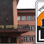 युनाइटेड मिसन टु नेपालको पक्षमा सर्बोच्च अदालत युनाइटेड मिसन टु नेपालको पक्षमा सर्बोच्च अदालत