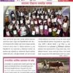 आइटीन चौतारी २०१७ अङ्क २२ आइटीन चौतारी २०१७ अङ्क २२