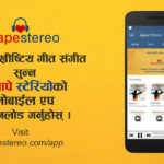 अगापे स्टेरियो – नेपाली ख्रीष्टिय गीत संगीत सुन्न नयाँ एन्ड्रोइड एप अगापे स्टेरियो – नेपाली ख्रीष्टिय गीत संगीत सुन्न नयाँ एन्ड्रोइड एप