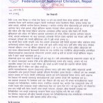 दाङमा प्रकाउ परेकारूको रिहाईको माग गर्दै राष्ट्रिय ख्रीष्टियन महासंघ नेपालद्वारा प्रेस विज्ञप्ति जारी दाङमा प्रकाउ परेकारूको रिहाईको माग गर्दै राष्ट्रिय ख्रीष्टियन महासंघ नेपालद्वारा प्रेस विज्ञप्ति जारी