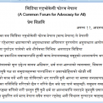 मिडिया एड्भोकेसी फोरम नेपालको प्रेस विज्ञप्ति मिडिया एड्भोकेसी फोरम नेपालको प्रेस विज्ञप्ति