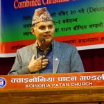 ख्रीष्टियन समुदायलाई आफ्नो लोगो र इगोले एक ठाउँमा ल्याउन नसकेको : ख्रीष्टियन समाजका महासचिव पौडेल ख्रीष्टियन समुदायलाई आफ्नो लोगो र इगोले एक ठाउँमा ल्याउन नसकेको : ख्रीष्टियन समाजका महासचिव पौडेल