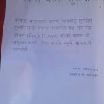 लकडाउन उलङ्घन गर्दा सुर्खेतमा पास्टरहरू पक्राउ भन्ने शिर्षकमा छापिएको समाचारको वास्तविकता लकडाउन उलङ्घन गर्दा सुर्खेतमा पास्टरहरू पक्राउ भन्ने शिर्षकमा छापिएको समाचारको वास्तविकता