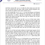 पास्टर केशव आचार्य धरौटीमा रिहा भए लगतै पुन पक्राउ, नेपाल ख्रीष्टियन समाजको प्रेस विज्ञप्ति पास्टर केशव आचार्य धरौटीमा रिहा भए लगतै पुन पक्राउ, नेपाल ख्रीष्टियन समाजको प्रेस विज्ञप्ति