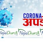 २४ घन्टामा ८ हजार ५२० जनामा कोरोना पुष्टि, ६ हजार १३५ संक्रमणमुक्त २४ घन्टामा ८ हजार ५२० जनामा कोरोना पुष्टि, ६ हजार १३५ संक्रमणमुक्त