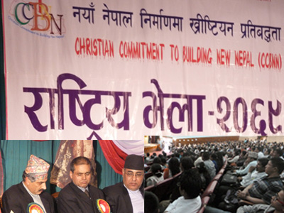 राष्ट्रिय भेला २०६९