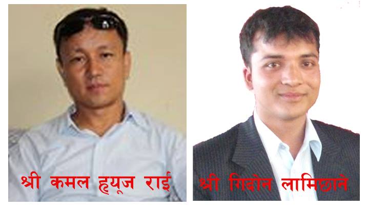 अध्यक्षमा ह्यूज, सचिवमा लामिछाने