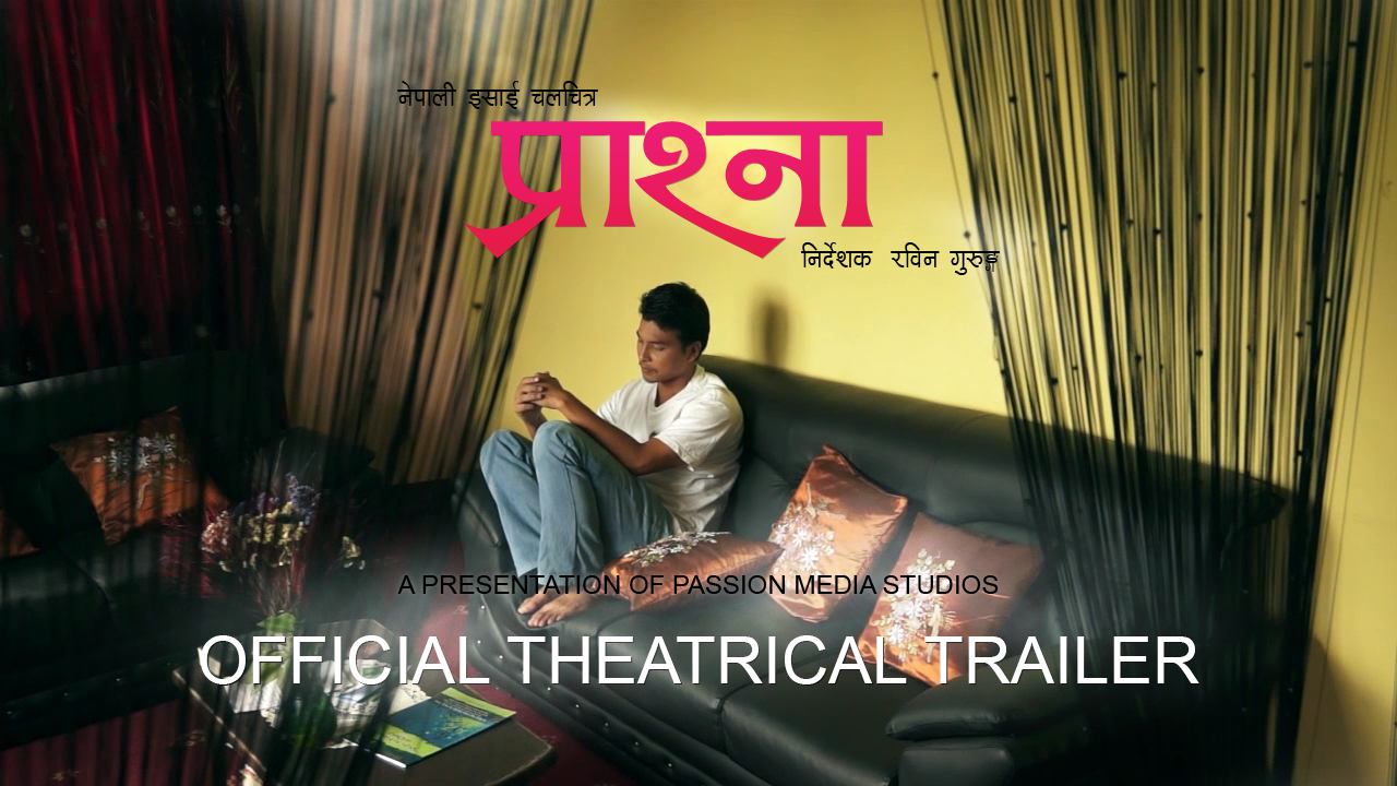 Praashna – Official Theatrical Trailer