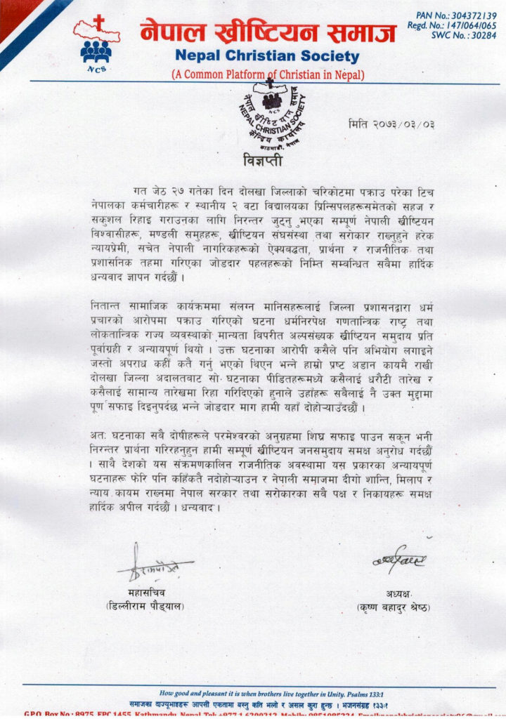 A memorandum of NCS