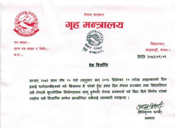 ख्रीष्टमसको विदा फिर्ता – नेपाल सरकारलाई नेपाल ख्रीष्टियान समाजले दियो धन्यवाद