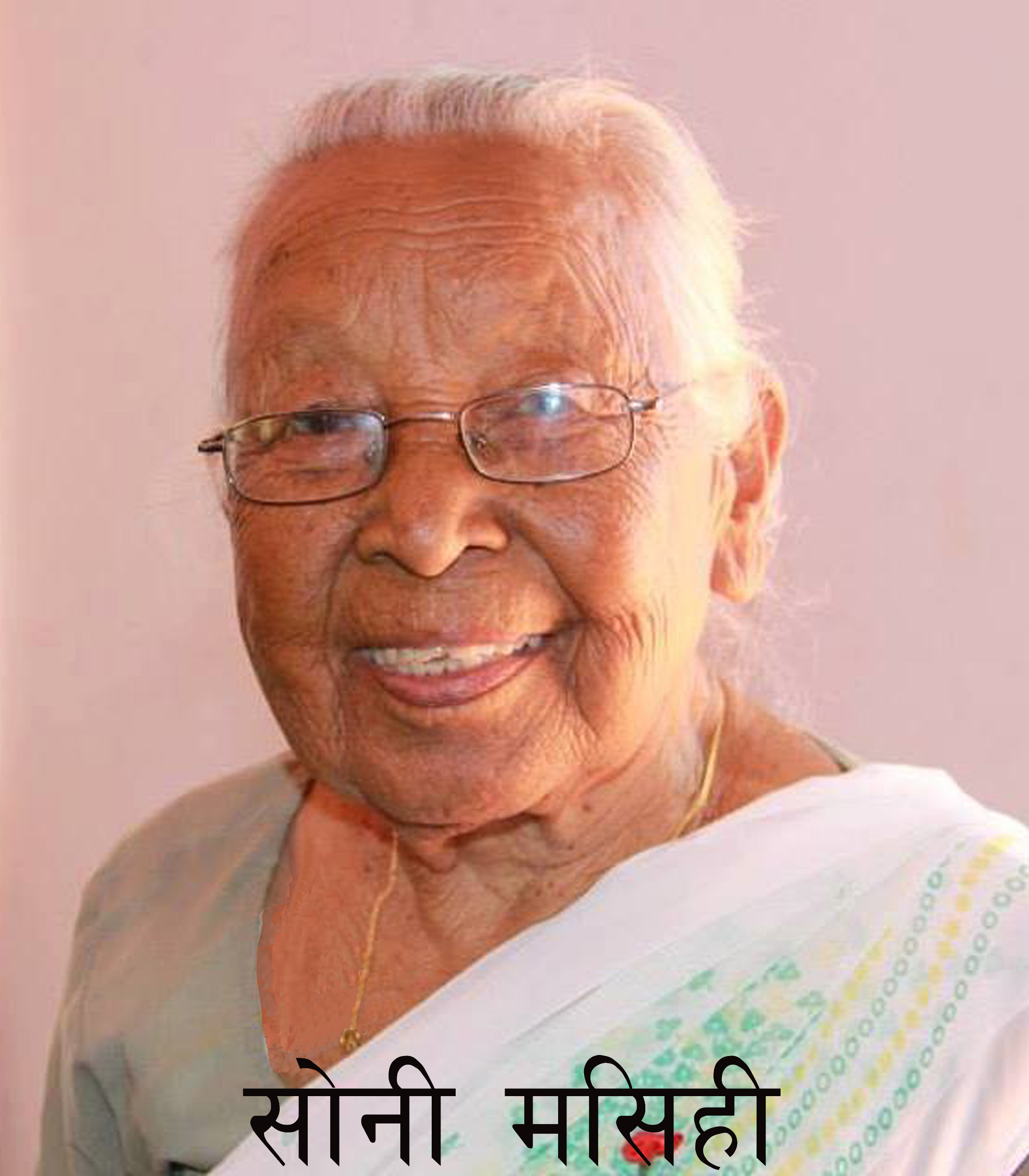 स्वर्गीय घरमा प्रार्थनाकी योद्धा सोनी मसिही