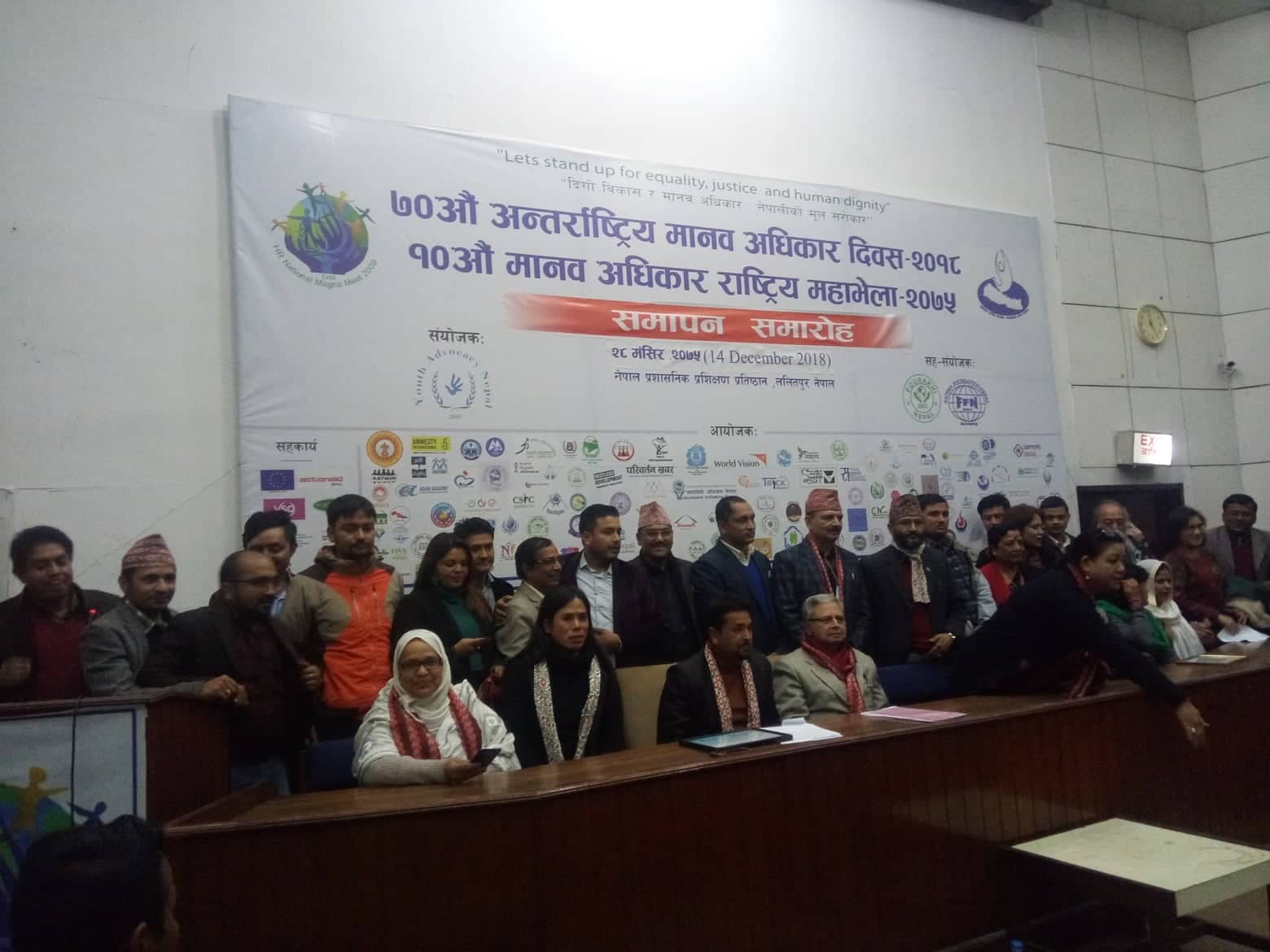 दशौं राष्ट्रिय मानव अधिकार महाभेला सम्पन्न (Human Rights Magna Meet 2018)