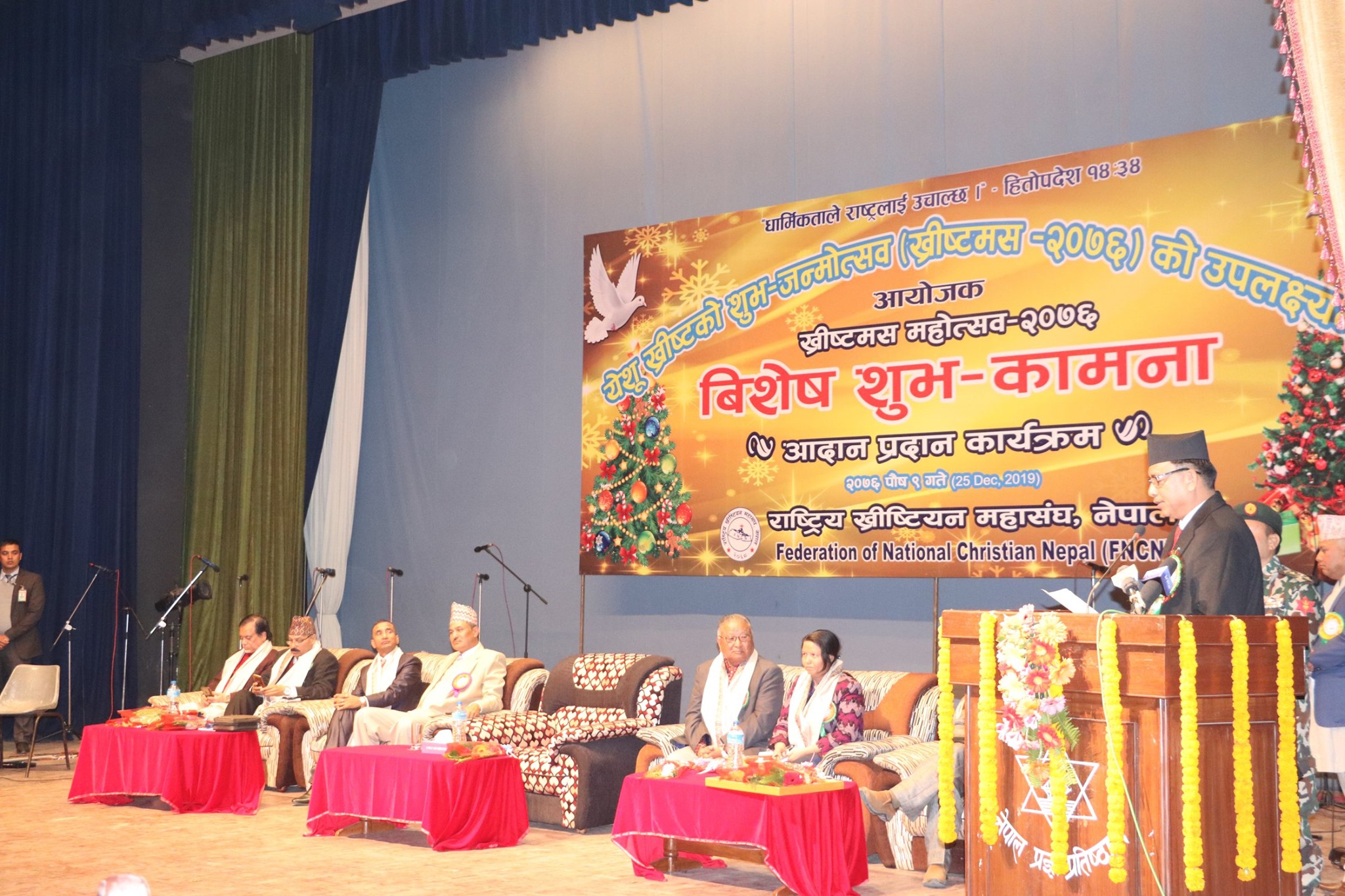 उपराष्ट्रपति नन्दकिशोर पुनको अतिथ्यमा ख्रीष्‍टमस महोत्सव  २०७६ सम्पन्न