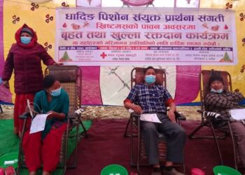 धादिङ पिसोन द्वारा ख्रिस्टमसको अवसरमा खुल्ला रक्तदान कार्यक्रम सम्पन्‍न