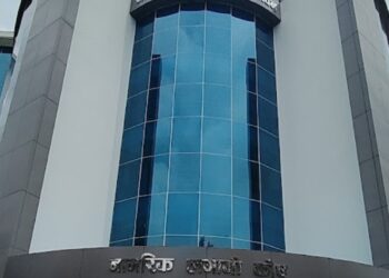 नागरिक लगानी कोष ३३ औँ वर्षमा प्रवेश