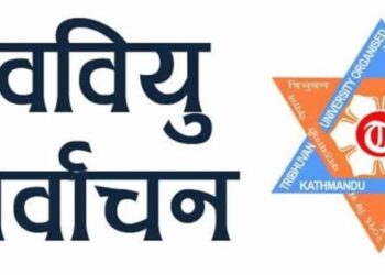 स्ववियु निर्वाचन प्रक्रिया तीव्र