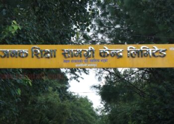 जनक शिक्षाले छाप्यो कक्षा ६ देखि १० सम्मको १ करोड ३५ लाख थान पुस्तक