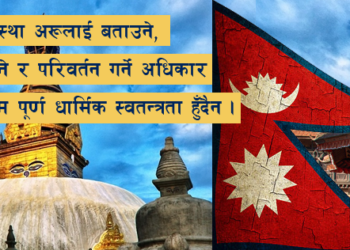 Religious Conflicts Prevailing in Nepal