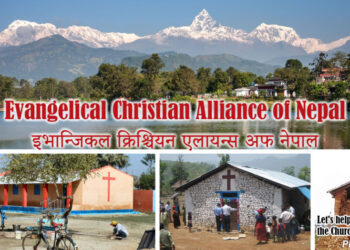 नेपाली चर्चमा २३ वर्षपछि इकानको पुनरागमन