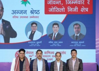 एफएनसीसीआई का प्रत्यासी अन्जन श्रेष्ठको बाचापत्र सार्वजनिक