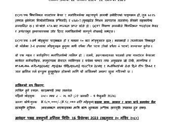 Application Open at ECTC