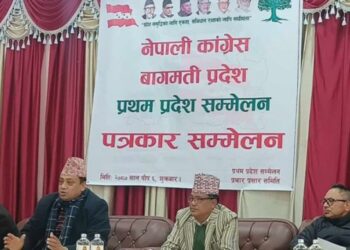 कांग्रेस बागमती प्रदेश सम्मेलन आज काठमाडौँमा
