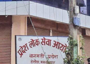 पन्ध्र सयभन्दा बढी कर्मचारी नियुक्ति सिफारिस