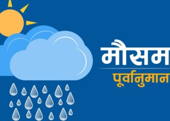 मौसम पूर्वानुमान : आंशिक बदली रही सोमबारदेखि हल्का वर्षाको सम्भावना