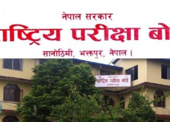 कक्षा १२ को परीक्षा तालिका सार्वजनिक