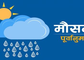 मध्य चैतमा झरी, आइतबार देखि आकाश खुल्ने