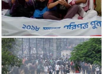 बंगलादेशमा हिंसात्मक आन्दोलन : मोबाइल इन्टरनेट सेवा बन्द गरियो