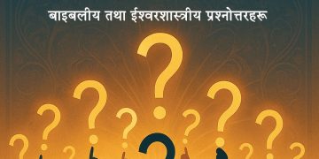 विजय लुङ्गेली मगरद्वारा लिखित “मैले खोजेका उत्तरहरू” नामक पुस्तक विमोचन कार्यक्रम सम्पन्न